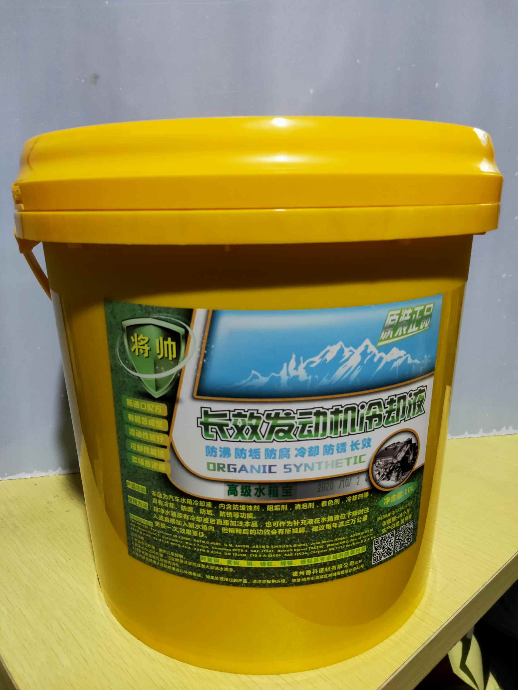 JS coolant 10kg